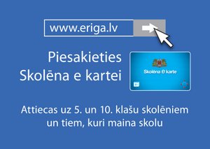 e riga.lv skolena e karte 001